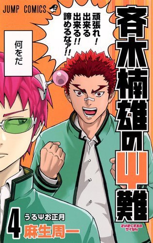 少年ジャンプセット　斉木楠雄SPY×FAMILY チェンソーマン　銀魂　呪術廻戦 少年ジャンプセット 斉木楠雄SPY×FAMILY チェンソーマン 銀魂