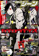 月刊コミックジーン7月号表紙