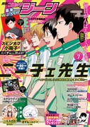 月刊コミックジーン7月号裏表紙