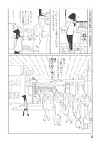 「A子さんの恋人」1巻より。