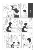 「A子さんの恋人」1巻より。