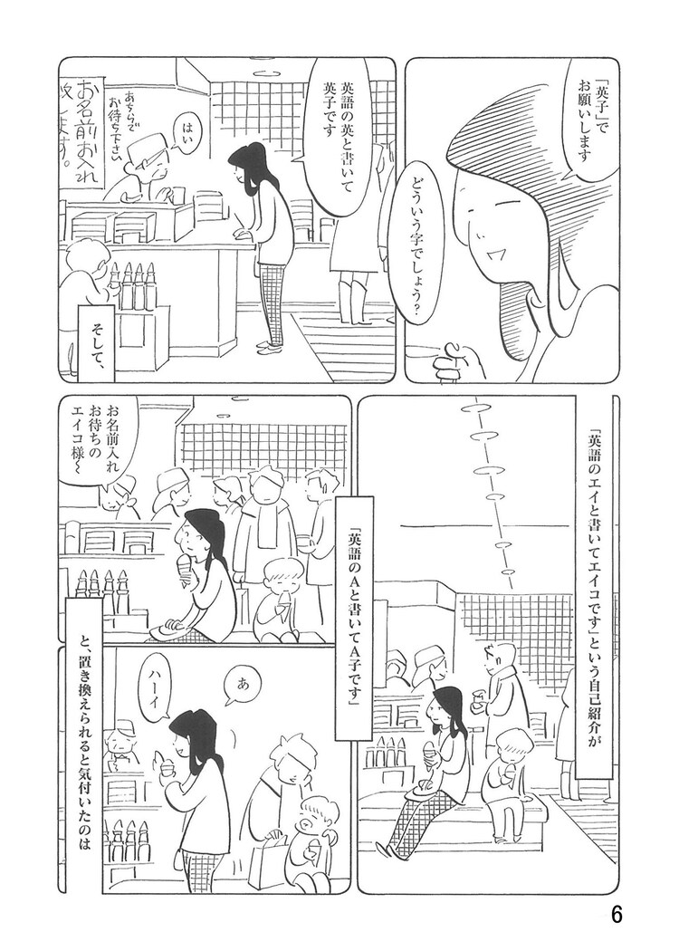 A子さんの恋人 1巻より ニューヨークで考え中 の近藤聡乃が描く2股恋愛マンガ A子さんの恋人 1巻 画像ギャラリー 6 15 コミックナタリー A子さんの恋人 1巻より ニューヨークで考え中 の近藤聡乃が描く2股恋愛マンガ A子さんの恋人 1巻 画像ギャラリー 6 15 コミックナタリー
