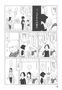 「A子さんの恋人」1巻より。
