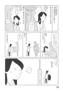 「A子さんの恋人」1巻より。
