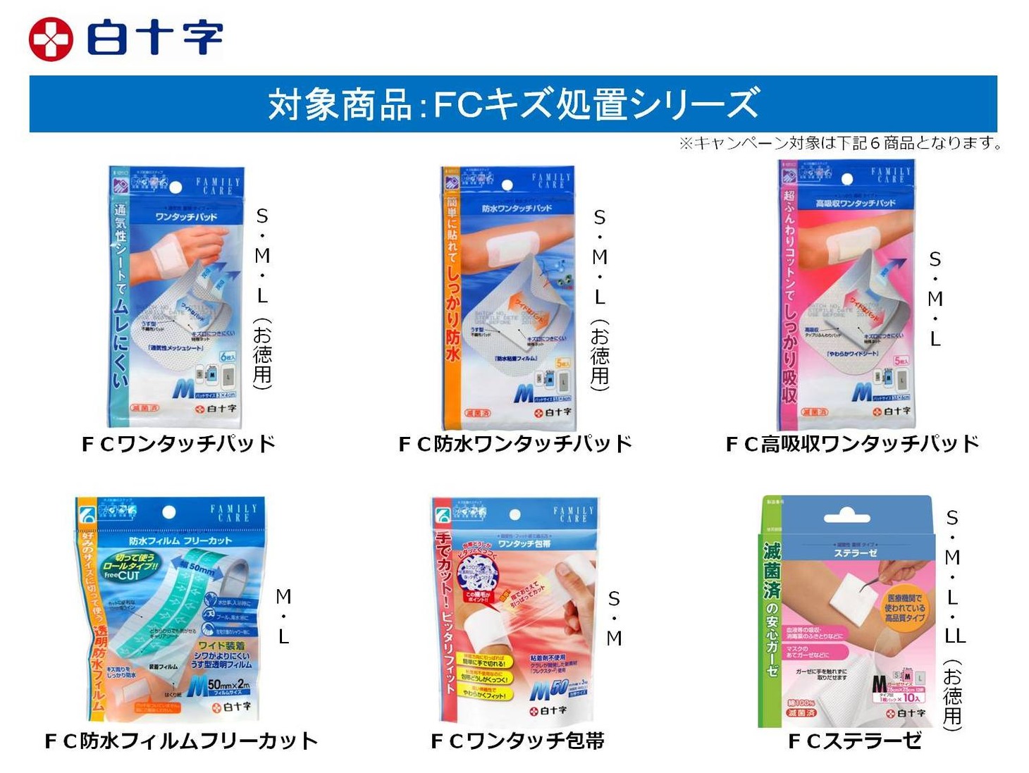 キャンペーンの対象商品。(c)空知英秋／集英社・テレビ東京・電通・BNP・アニプレックス