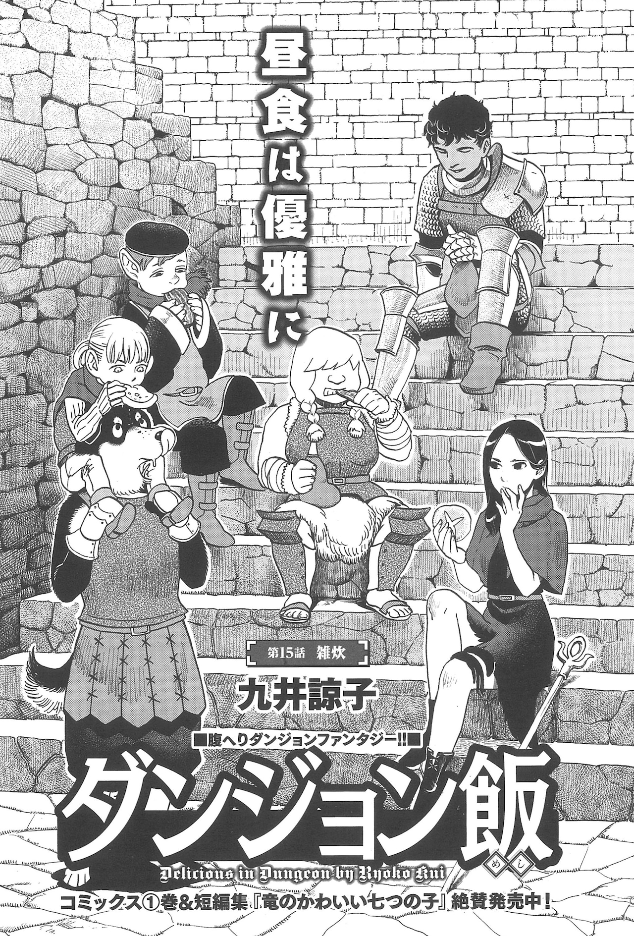 ●ハルタ volume11 ●ハルタ 2014年 2月号 ●新連載 ダンジョン飯 Amazon.co.jp: ハルタ 2014-FEBRUARY volume 11 (ビームコミックス