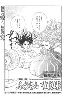 長崎ライチ「ふうらい姉妹」