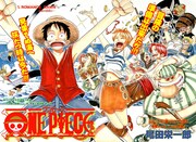 週刊少年ジャンプ1997年34号デジタルリマスター版に掲載された「ONE PIECE」の見開き扉。(c)尾田栄一郎／集英社