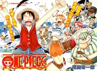 週刊少年ジャンプ1997年34号デジタルリマスター版に掲載された「ONE PIECE」の見開き扉。(c)尾田栄一郎／集英社