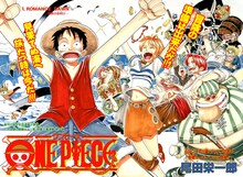 週刊少年ジャンプ1997年34号デジタルリマスター版に掲載された「ONE PIECE」の見開き扉。(c)尾田栄一郎／集英社