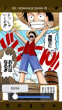 「ONE PIECE 無料連載公式アプリ」のビューア画面。(c)尾田栄一郎／集英社
