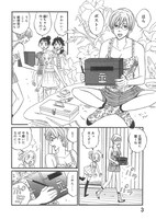 「織子とナッツン」1巻より。