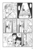 「織子とナッツン」1巻より。