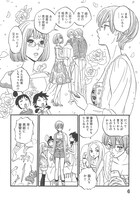 「織子とナッツン」1巻より。