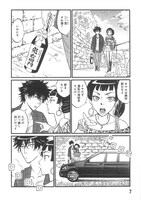 「織子とナッツン」1巻より。