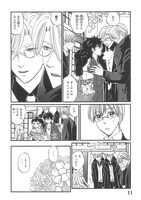 「織子とナッツン」1巻より。