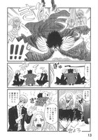 「織子とナッツン」1巻より。