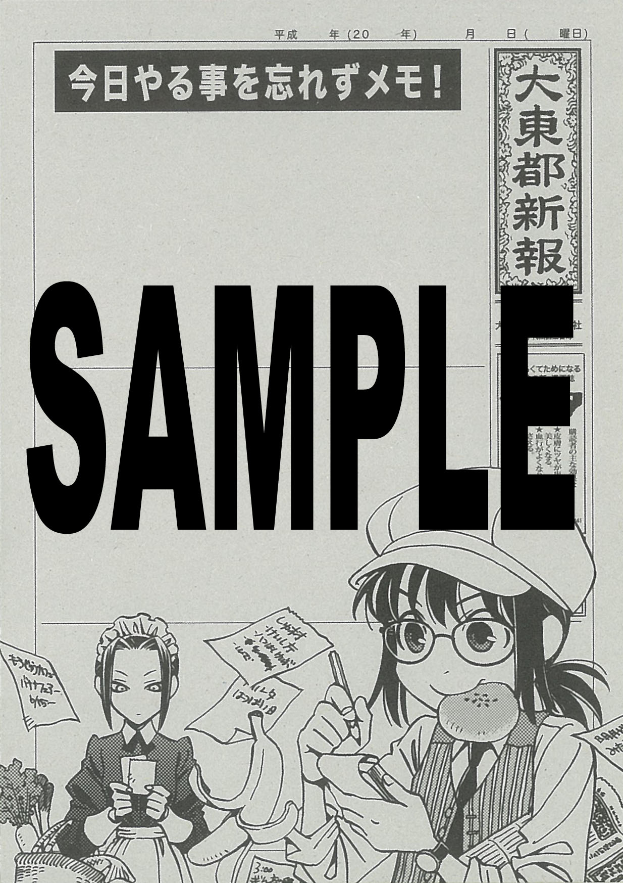 ハルタVol.25特典「事件記者トトコ！『大東都新報風メモ帳』」。