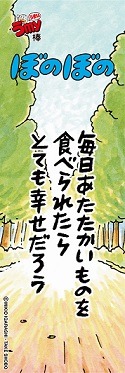 キデイランド限定商品「うまい棒」は5本セット。(c)M.I/T.S