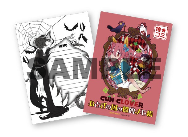 D.P・山口ミコト「ガン×クローバー GUN×CLOVER」の特製メモ帳「ネタメモ」。