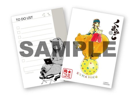 吉元ますめ「くまみこ」の特製メモ帳「ネタメモ」。