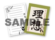 朝霧カフカ・春河35「文豪ストレイドッグス」の特製メモ帳「ネタメモ」。