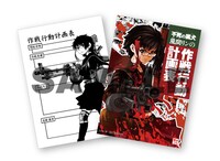 八十八良「不死の猟犬」の特製メモ帳「ネタメモ」。