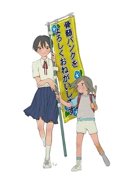 大今良時が描き下ろした骨髄ドナー募集のイラスト。