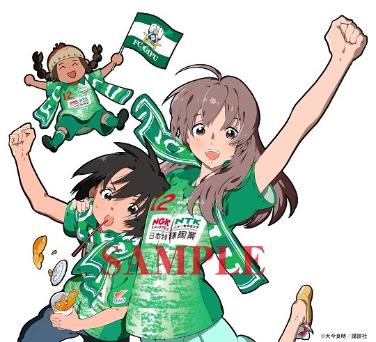 「聲の形」とFC岐阜のコラボイラスト。