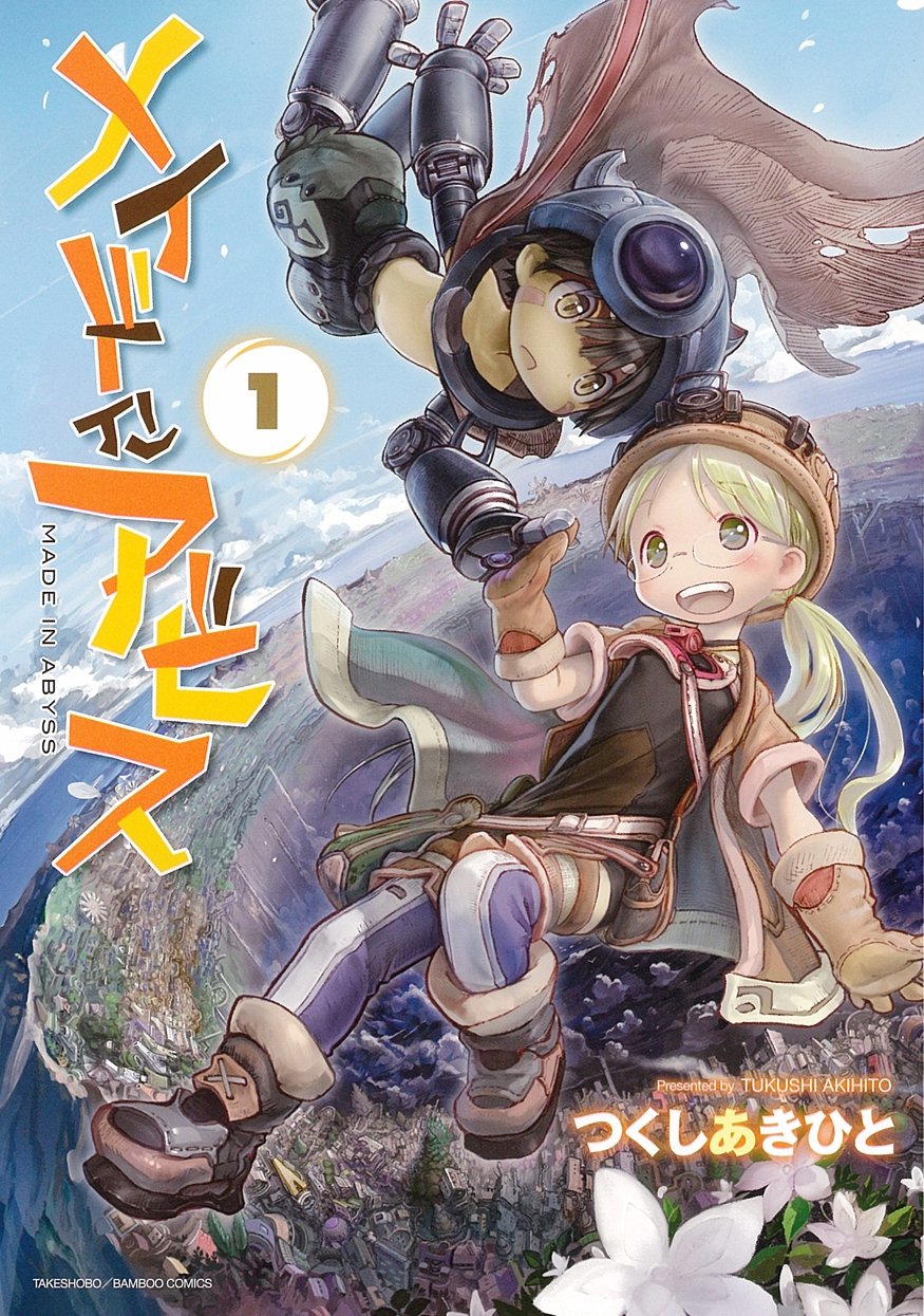 メイドインアビス　複製原画 C メイドインアビス 複製原画 C の通販 by beautifulさ｜ラクマ