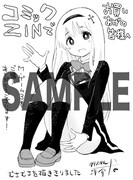 COMIC ZINにてプレゼントされる購入特典のサンプル。