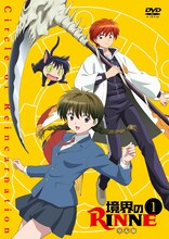 「境界のRINNE」DVD1巻ジャケット (c)高橋留美子・小学館／NHK・NEP・ShoPro