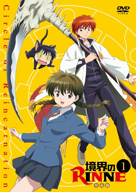 「境界のRINNE」DVD1巻ジャケット (c)高橋留美子・小学館/NHK・NEP・ShoPro