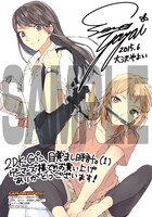 「2DK、Gペン、目覚まし時計。」1巻のゲーマーズ購入特典：描き下ろしブロマイド