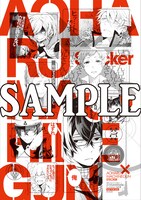 月刊Gファンタジー7月号付録の「青春×機関銃」名シーンステッカー。(c)NAOE/SQUARE ENIX