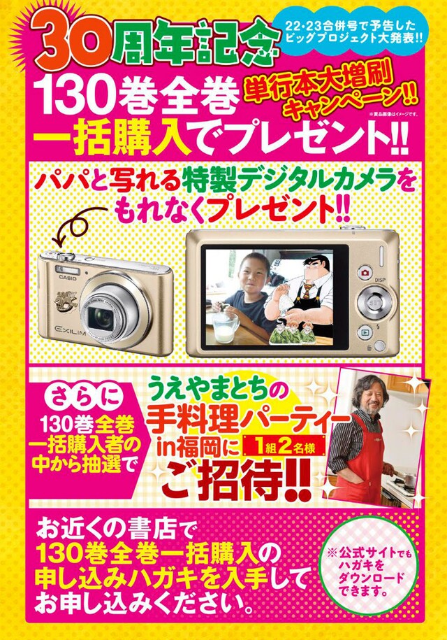 Dモーニング29号に掲載される告知ページ。※賞品画像は全てイメージ。