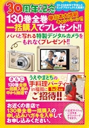 Dモーニング29号に掲載される告知ページ。※賞品画像は全てイメージ。