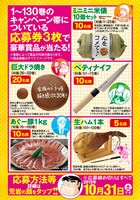 「クッキングパパ」1～130巻に巻かれたキャンペーン帯から応募できるプレゼント企画の賞品。※賞品画像は全てイメージ。