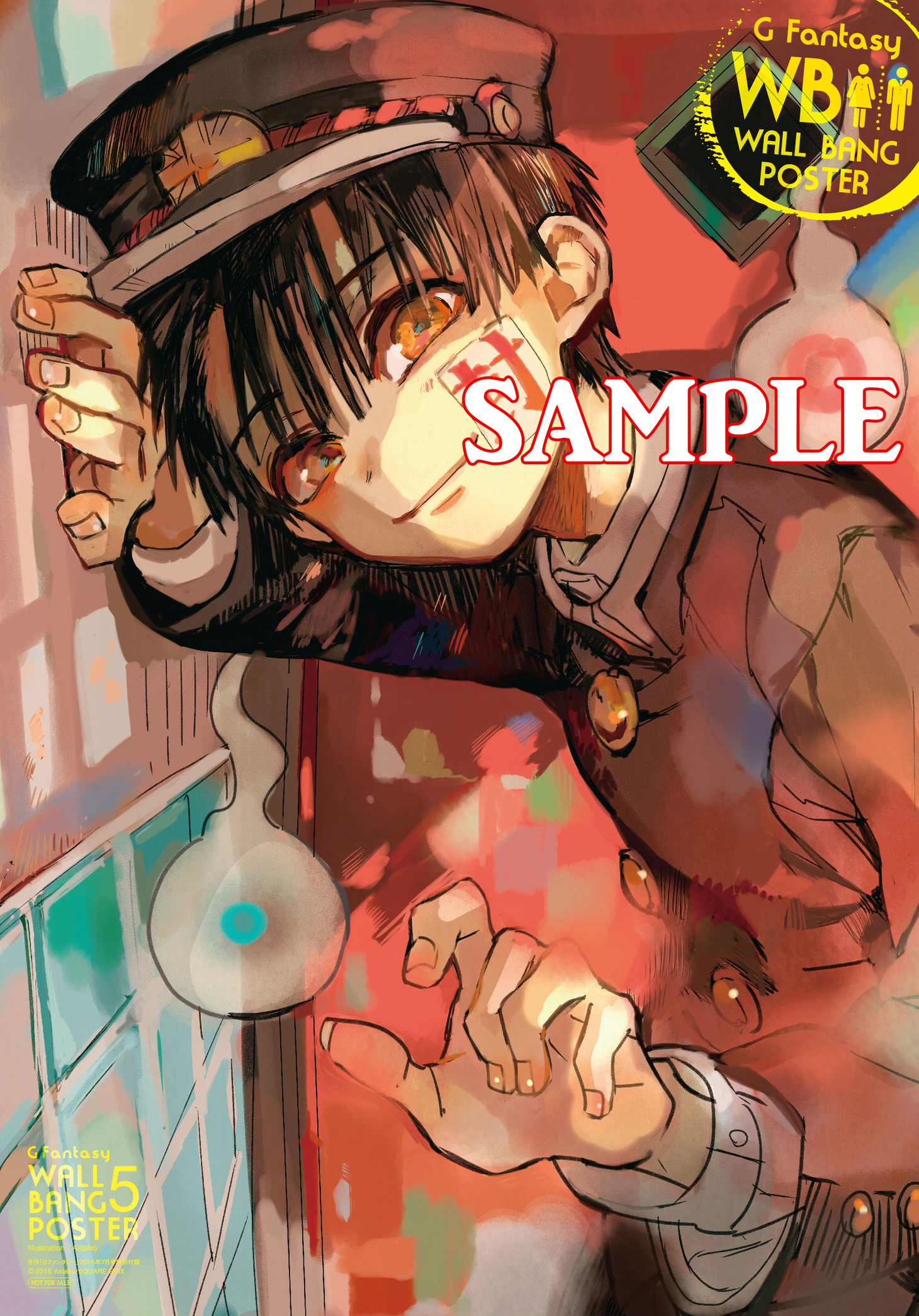 付録の「地縛少年 花子くん」壁ドンポスター。 (c)AidaIro/SQUARE ENIX