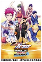 「『黒子のバスケ』キャラポップストア～マッチアップス!!～」のビジュアル。(c)藤巻忠俊／集英社・黒子のバスケ製作委員会