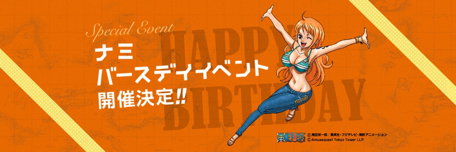 「ナミ バーステイイベント」のビジュアル。