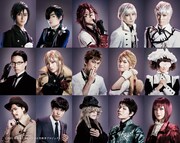 「ミュージカル『黒執事』―地に燃えるリコリス―」のキャスト陣。 (c)2015 枢やな/ミュージカル黒執事プロジェクト