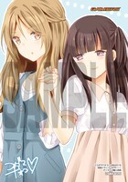 「捏造トラップ-NTR-」1巻のゲーマーズ購入特典：描き下ろしブロマイド