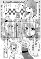 「立花館To Lieあんぐる」1巻のアニメイト購入特典：描き下ろしペーパー