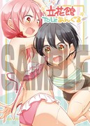 「立花館To Lieあんぐる」1巻のメロンブックス購入特典：描き下ろし4Pリーフレット