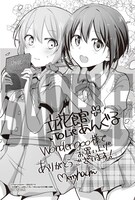 「立花館To Lieあんぐる」1巻のWonderGOO購入特典：描き下ろしポストカード
