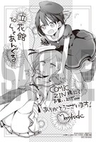 「立花館To Lieあんぐる」1巻のCOMIC ZIN購入特典：描き下ろしイラストカード