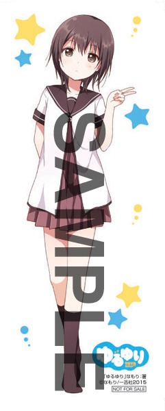 「ゆるゆり」特製クリアしおり