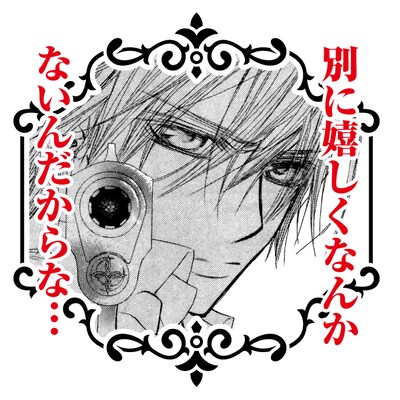 「ヴァンパイア騎士」スタンプ画像の1種。