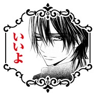 「ヴァンパイア騎士」スタンプ画像の1種。